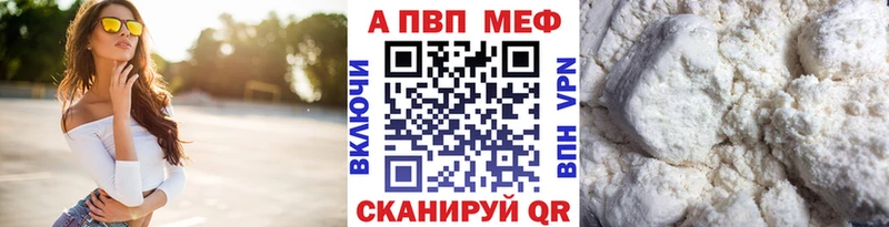 Альфа ПВП кристаллы  Белово 