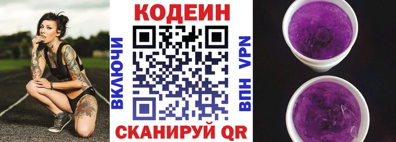нарко площадка наркотические препараты  Белово  Codein Purple Drank 